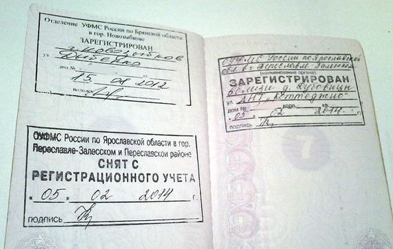 прописка в Каменск